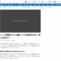 前澤友作がカーレースで事故！ドクターヘリまで出動する事態に