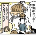 すーちゃん、部活引退②【引き継ぎの日】