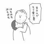 私と夫のゆるログ