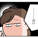 ういちゃんがいなくなった日15（終）