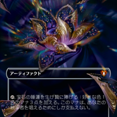 MTG 統率者マスターズ レアまとめ MTG】統率者マスターズの収録されているレアと神話レアを全種類