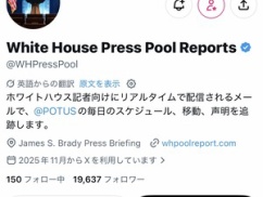 【悲報】日米首脳会談、15分で強制終了させられる・・・・
