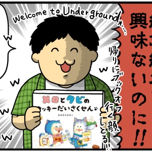 体に染みついた情報収集＝X : まめきちまめこニートの日常 Powered by