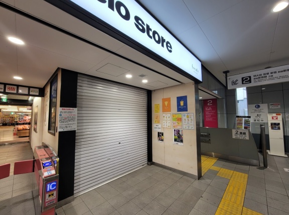 【閉店】思い出深い仙川駅内のバナナスタンド仙川駅ナカ店が12月15日をもって閉店