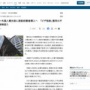 日本政府、外国人観光客渡航前に入国可否を審査する制度を導入へ！不法滞在者を排除