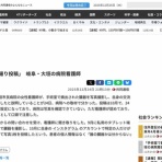 コノユビニュース