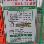 ＪＣＰ伊勢崎市議団ブログ