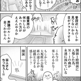 M-1ツアーに行ってきた