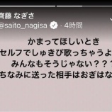 『[イコラブ] 齊藤なぎさ「かまってほしいときセルフでしゅきぴ歌っちゃうよね…」』の画像