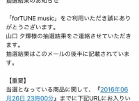 NMB山口夕輝、自分の握手券を買うwww