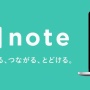 【大惨事】ブログサービス「note」で投稿者のIPアドレスがわかる脆弱性が発見 → 芸能人達のアドレス流出祭りに → 指原莉乃さんの2chへの書き込みも大量特定ｗｗｗｗ