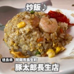 徳島　おいしい♪楽しい♪
