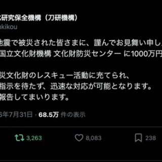 ※非公式 刀剣乱舞(とうらぶ)攻略速報