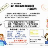 『第5回元気が出る縁日　IN　山田町』の画像