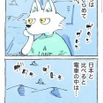 【更新🐺】一匹旅狼の世界あるき。