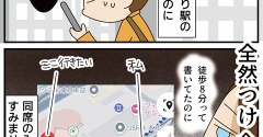 ライブドアブログ主催！タイアップ術勉強会＆ランチ会に行ってきました！