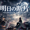 2026年8月スケジュール
