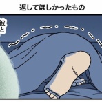 世にも奇妙ななんかの話