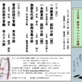 ぎだゆう座 10月公演 若手チャレンジ企画