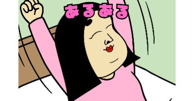 理想の休日あるある