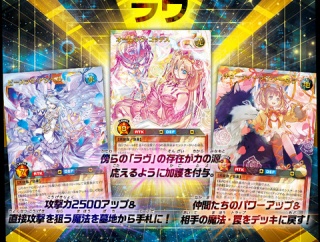 【遊戯王ラッシュデュエル情報】深淵のオーバーフォースに収録される新カード「ラヴ・フェレシュテ」のイラストを公開！