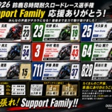 ��DOUBLEOSupportFamily���뼯8�����ѵץ����ɥ졼���ֺ�ǯ��¿���δ�ư�򤢤꤬�Ȥ��������ޤ������ס٤β���