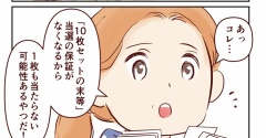 【七夕】サマージャンボ、プレミアム〜♪