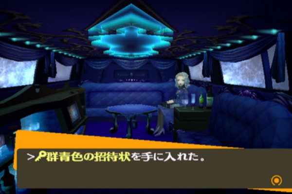 Game日記 ペルソナ4