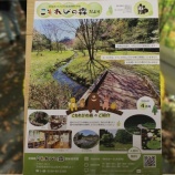 『「宮城県こもれびの森　森林科学館」のご紹介📢』の画像