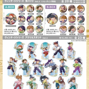 忍たま乱太郎 アイスたぴぬい限定 4種セット : アニメ＆漫画
