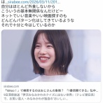 「Yahoo！」で飲食店を検索するのはおじさんの象徴？　弘中アナも賛同「食べログかGoogle マップで探す」