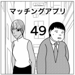 バラシ屋トシヤの漫画ブログ