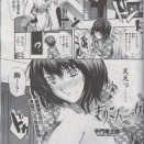 [変身]〔子門竜士郎〕きのこパニック[COMICペンギンクラブ11月号][2010]