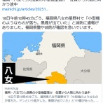 八女で3人搭乗の小型機墜落か　佐賀から八尾に向かう途中