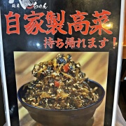 姫路　鶏ガラ冷しラーメン♪《べーちゃん》