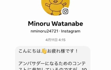 『Instagram乗っ取られました２　注意してください』の画像