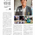 笈田学マネージャー🏌️‍♂️