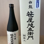 サルトビ才蔵の童心日記