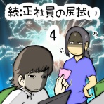 へー子のウラ漫画日和