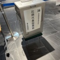 選挙へ行こう