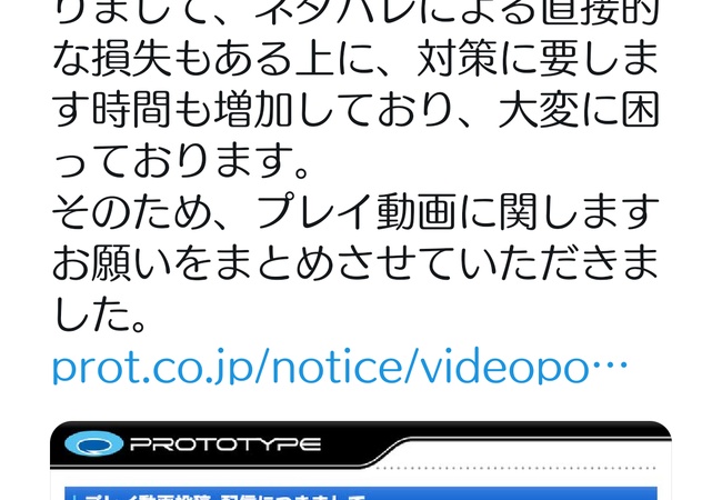 【悲報】ギャルゲー業界さん、ゲーム実況者にぶちギレ