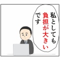 (というよりも)私繊細さんですけど【116話】