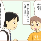 相手の「好き」を考える