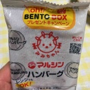 ⏰朝ラー🍜 マルシンハンバーグ🍳  ＾o＾♪   