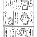 保育園のお友達が光ったらしい