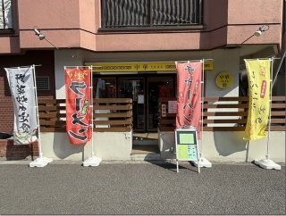 中華たかまる＠中目黒