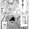 #6 家族に自分だけ嫌われていた話