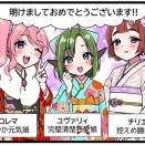 【2026あけおめ速報 /『漫画 (梨莎の日常/オリキャラ/第1話)』】(2026/05/05 [24記事目])