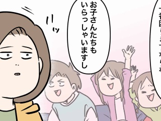 おじいちゃんは、時々留守になる⑰ お子さんたちもいます