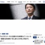 斎藤元彦知事の公職選挙法違反疑惑、12月2日に判明か！？選挙運動収支報告書の提出期限が迫る